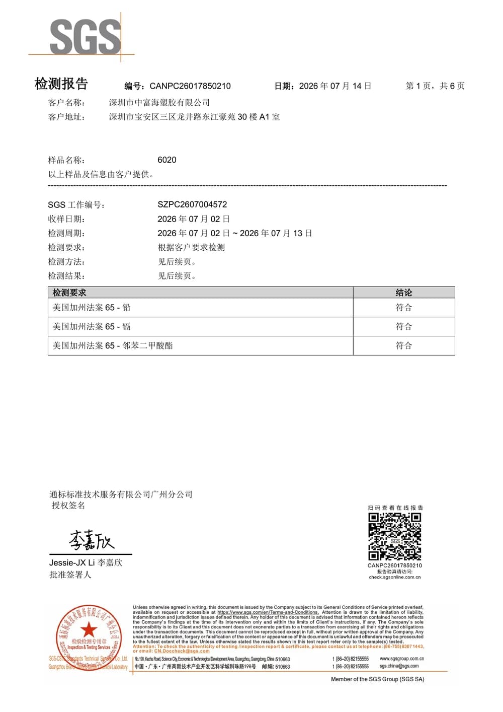 California Proposition 65 test report for MB-6020 · 中文