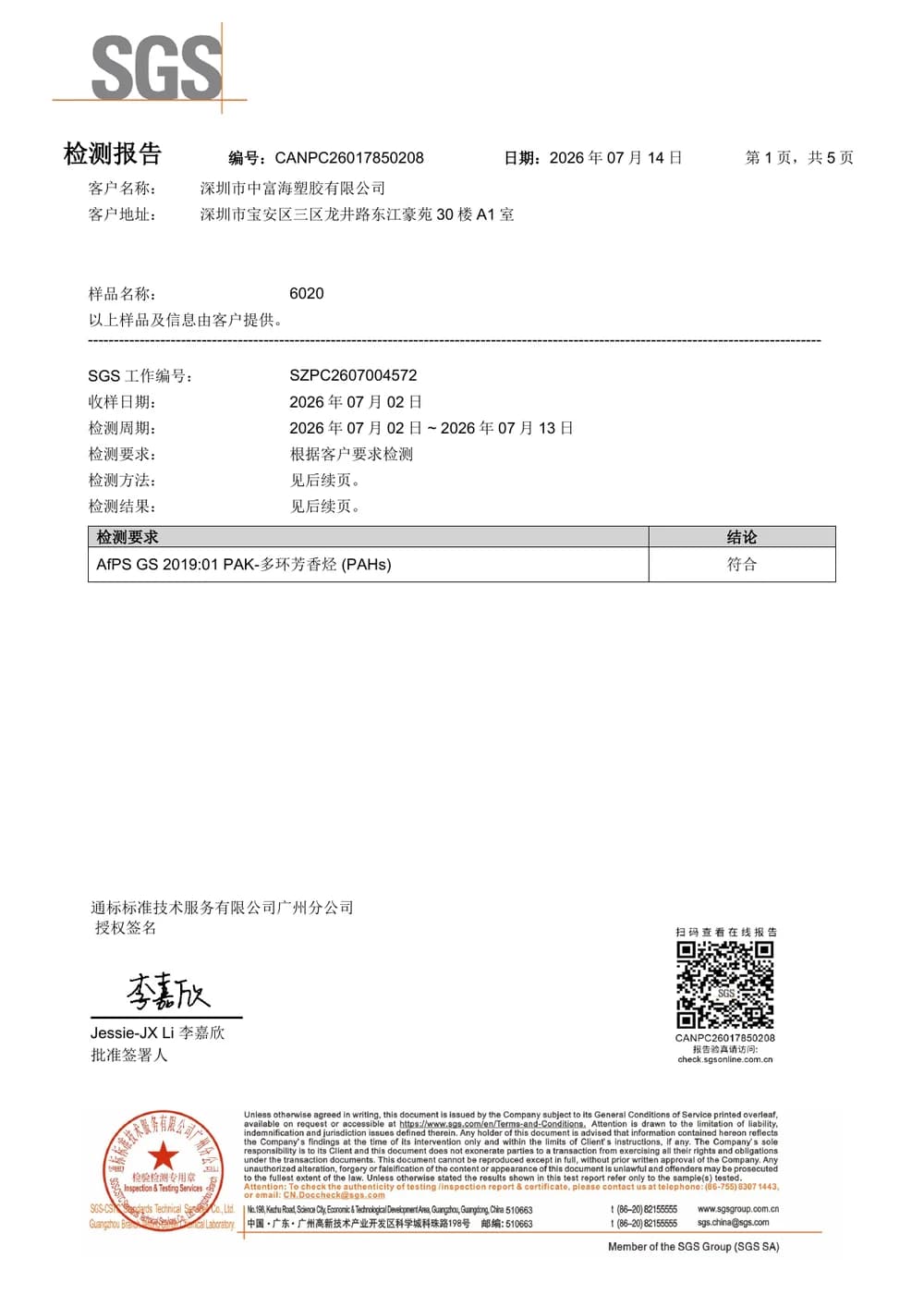 AfPS GS 2019:01 PAHs test report for MB-6020 · 中文