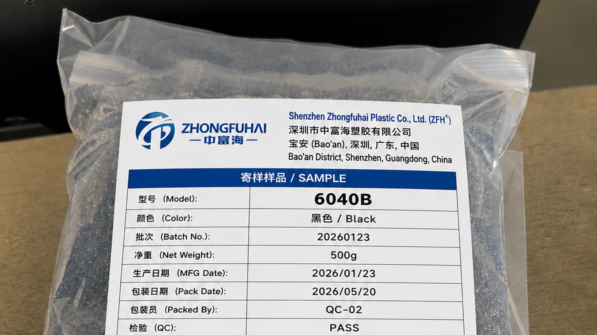 Labeled ZFH black masterbatch sample bag showing model, batch number and QC pass status