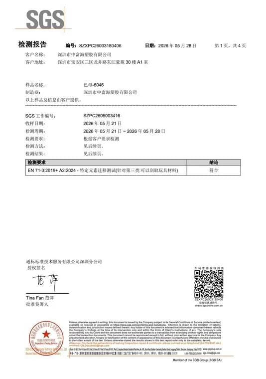 EN 71-3 Toy Safety test report for ZFH-6046 · 中文