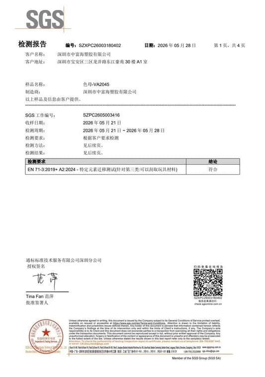 EN 71-3 Toy Safety test report for VA2045 · 中文
