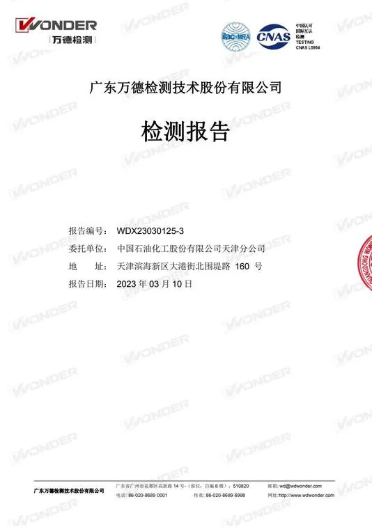 FDA Food Contact test report for 2650 Powder · 中文