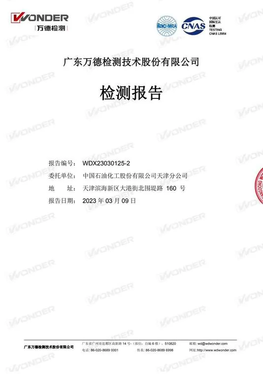 EU RoHS 2.0 test report for 2650 Powder · 中文